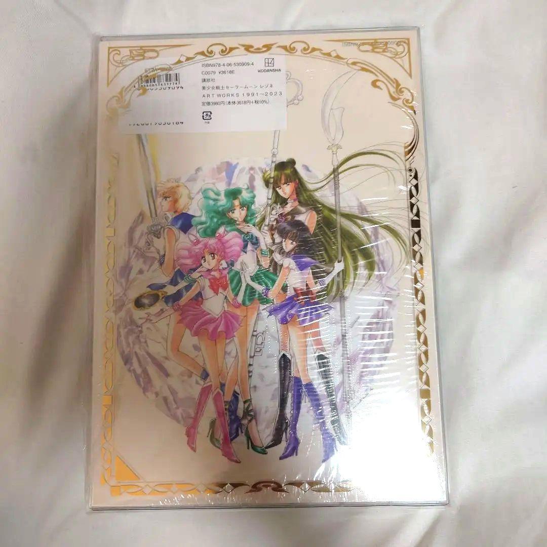 美少女戦士セーラームーン レゾネ ART WORKS ＋ 限定クリアファイル
