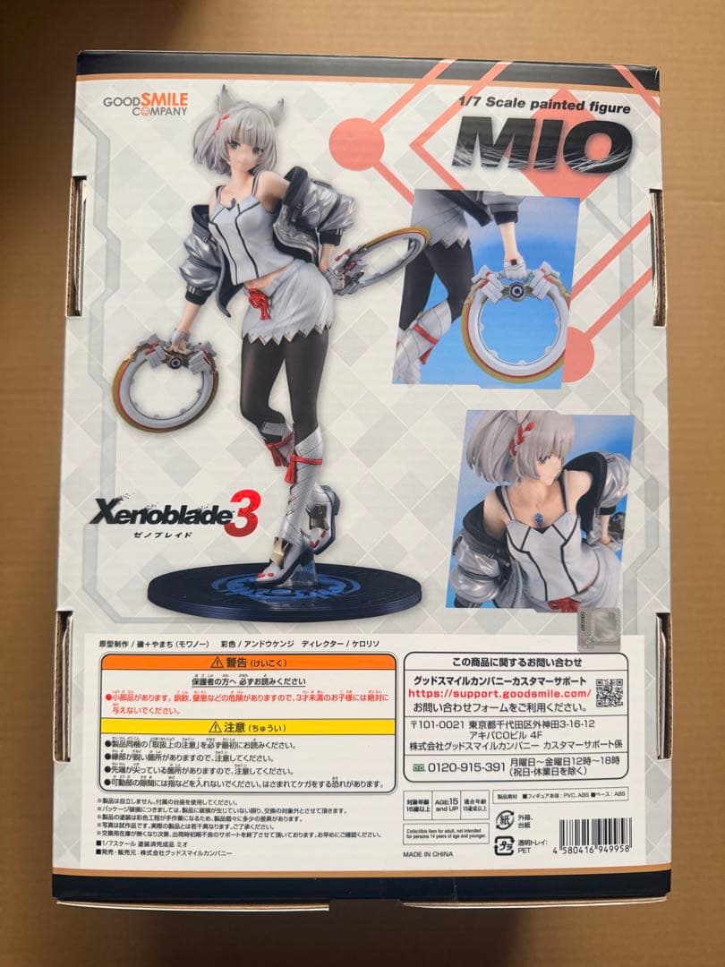 ゼノブレイド3 ミオ 1/7 スケール フィギュア 新品 未開封 グッスマ