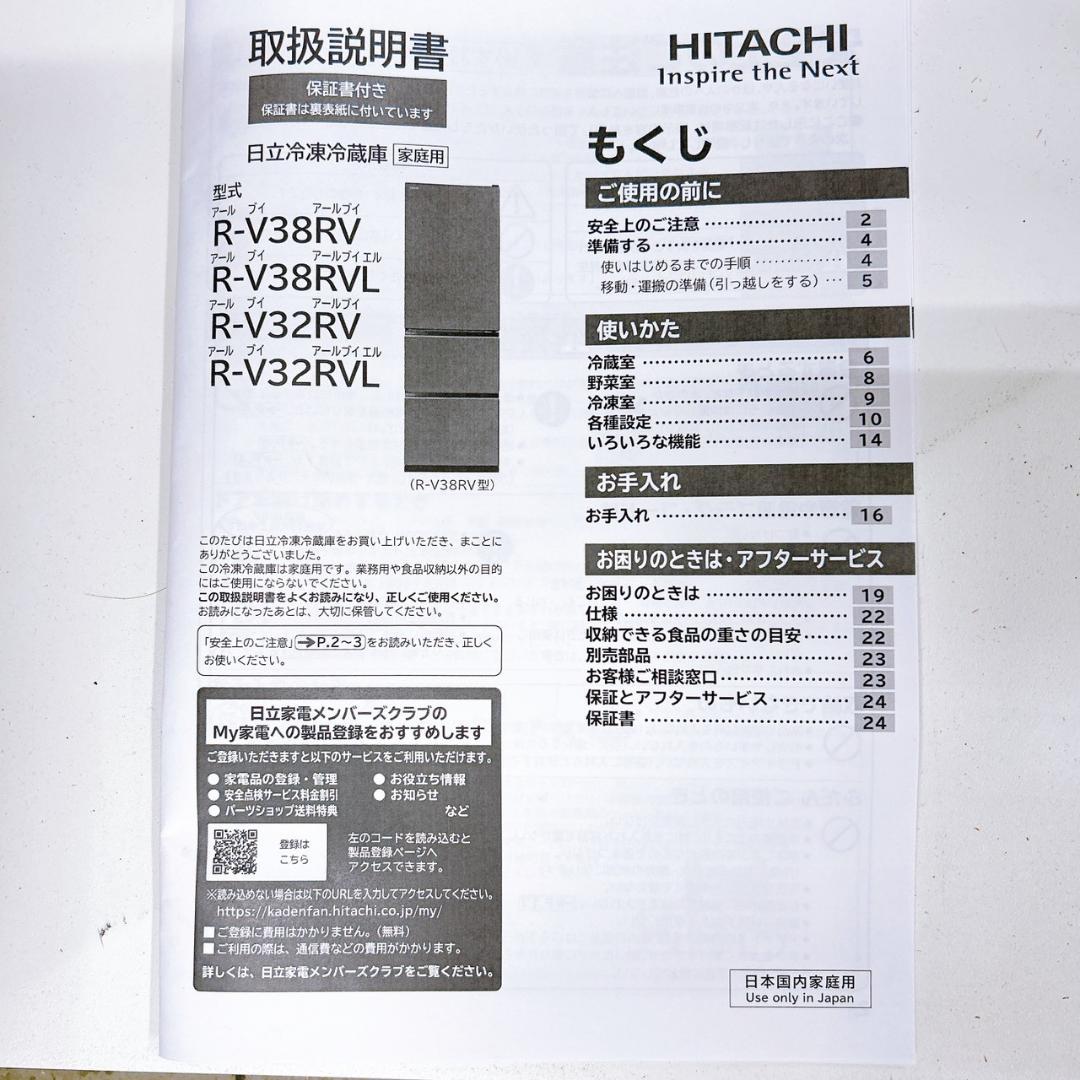 MKT02042 ヒタチ 315L 冷蔵庫 大型 小型 一人暮らし