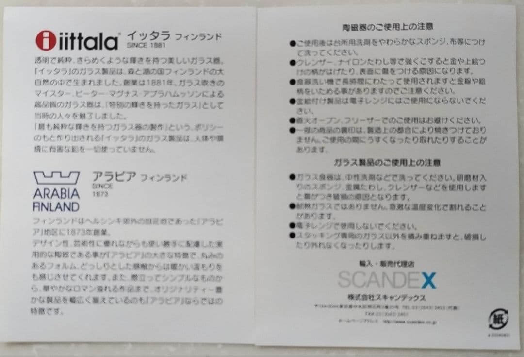 イッタラ ティーマ スクエアプレート ブラック 16x16cm 2枚セット