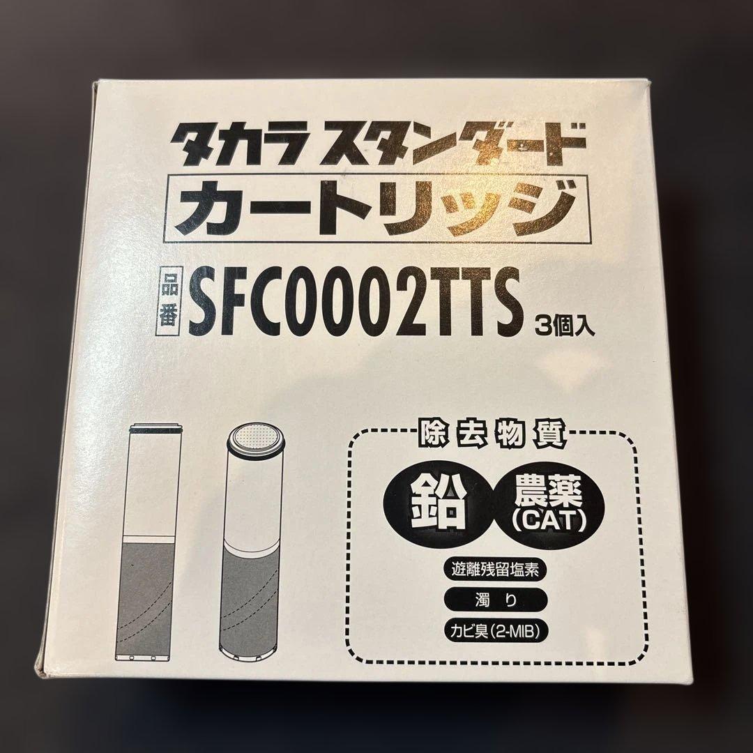 【正規品】SFC0002TTS 取換用カートリッジ 浄水器内蔵ハンドシャワー