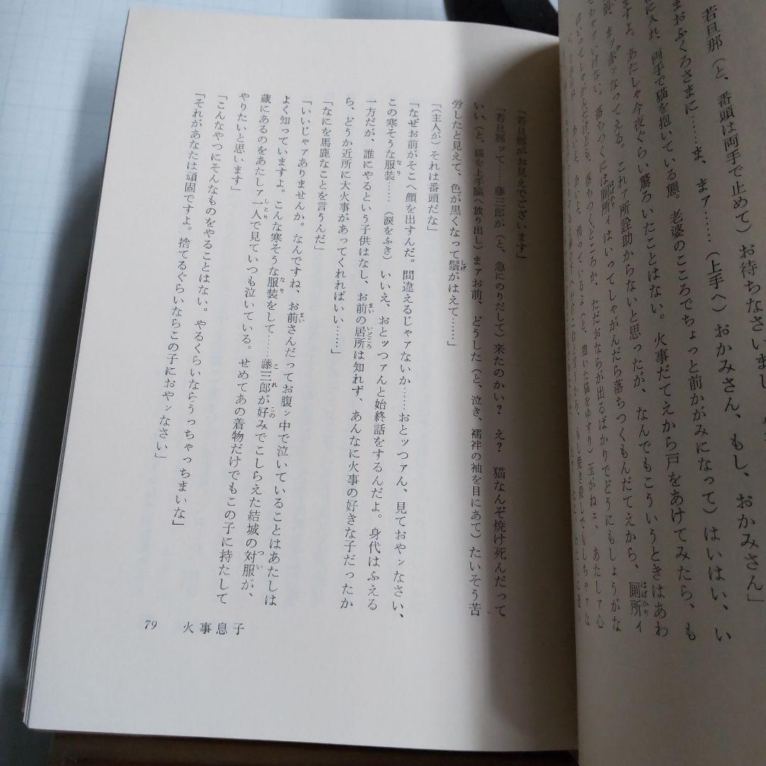 圓生全集　８冊まとめ売り　せいあ