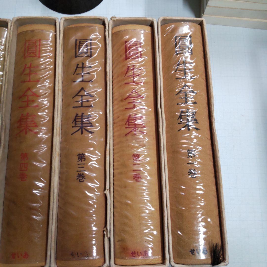 圓生全集　８冊まとめ売り　せいあ
