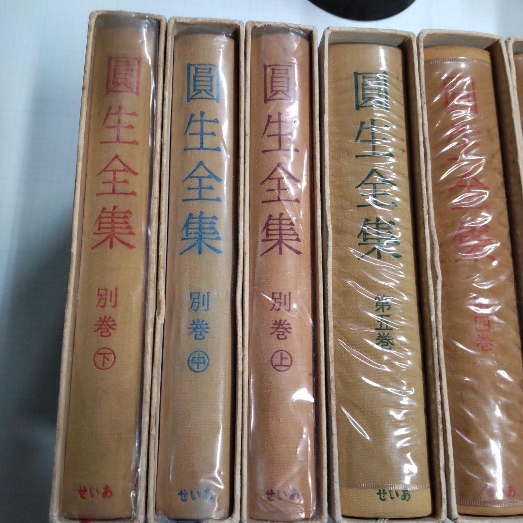 圓生全集　８冊まとめ売り　せいあ