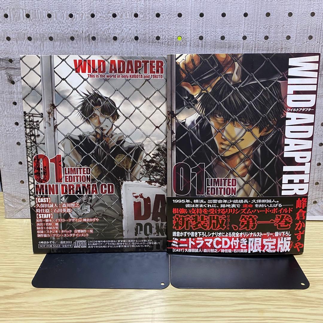 WILD ADAPTER ワイルドアダプター　特装版1〜6巻