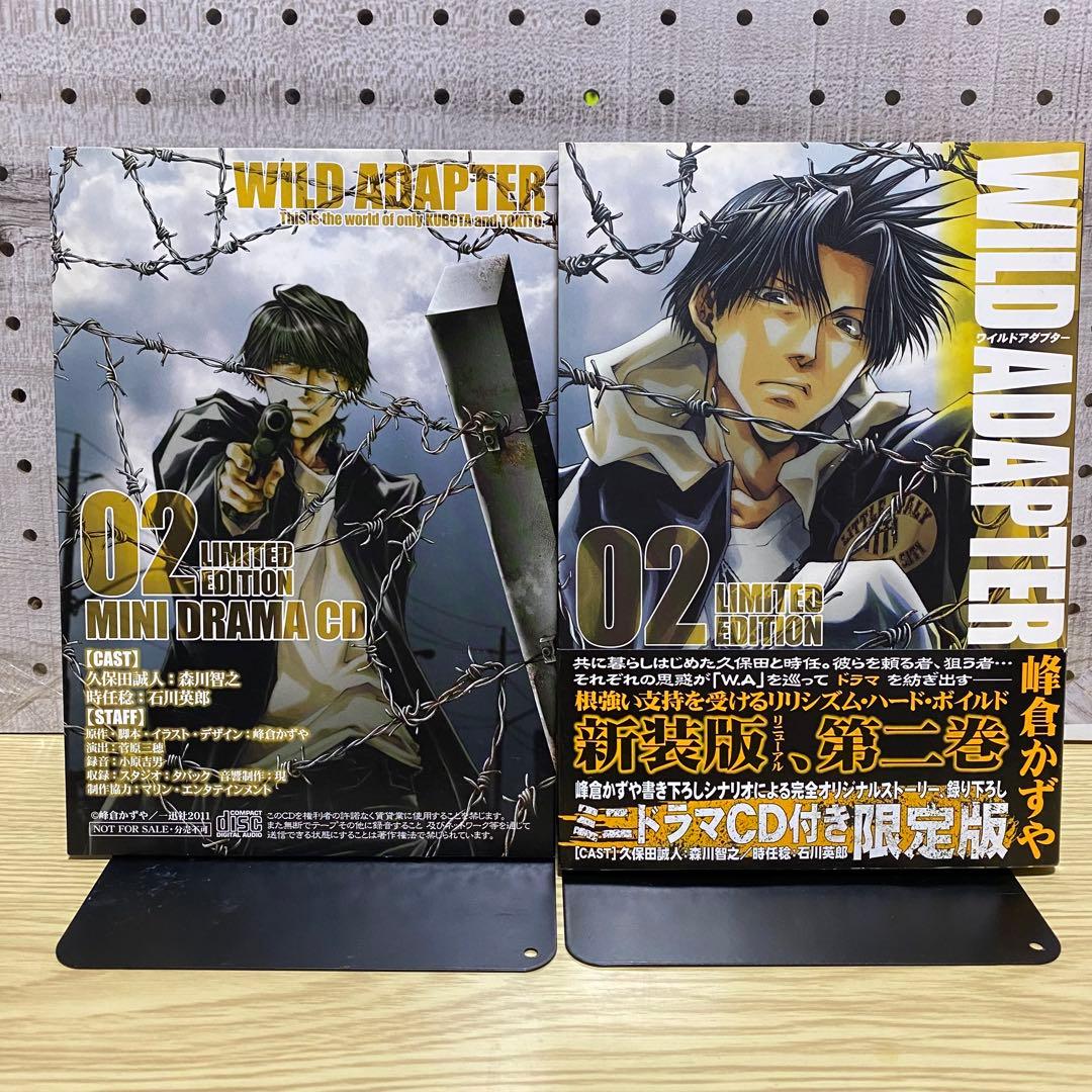WILD ADAPTER ワイルドアダプター　特装版1〜6巻