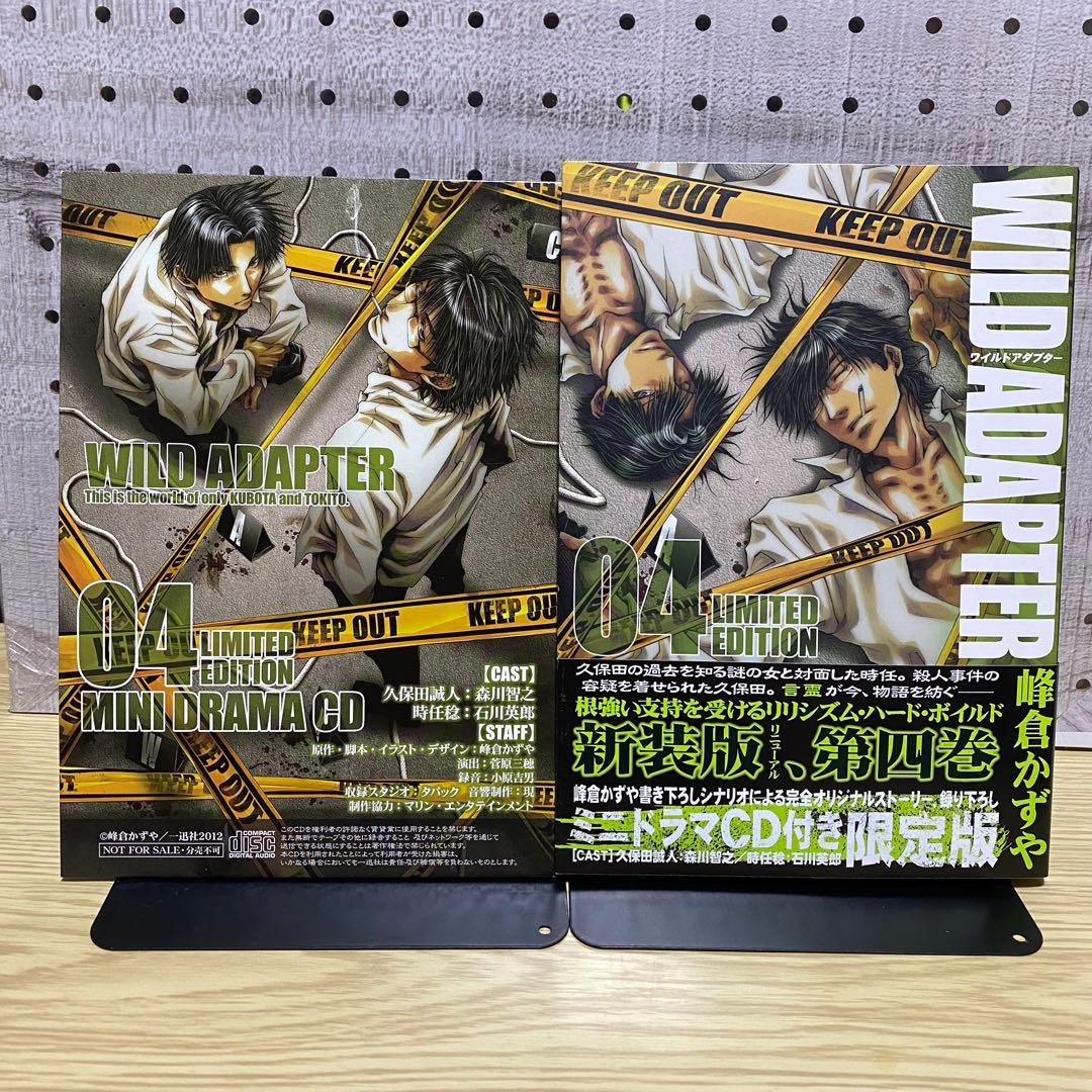 WILD ADAPTER ワイルドアダプター　特装版1〜6巻