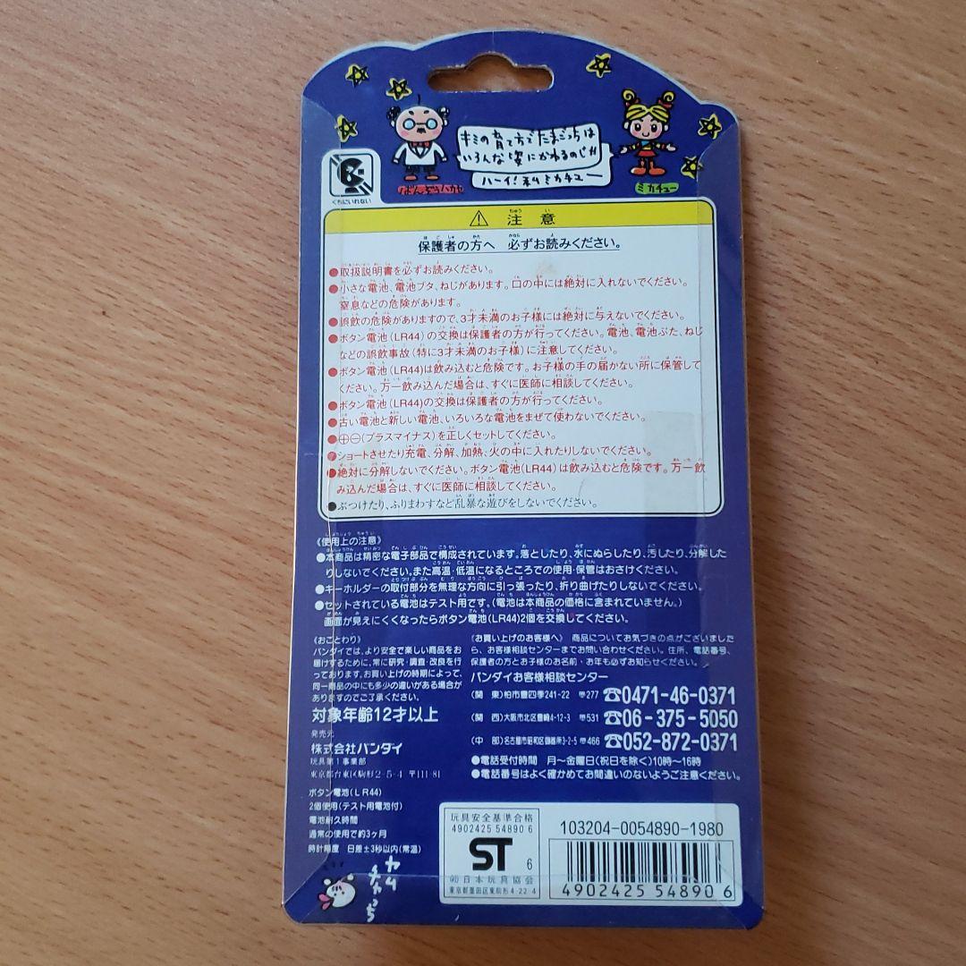 新品‼️「たまごっち」　赤と白