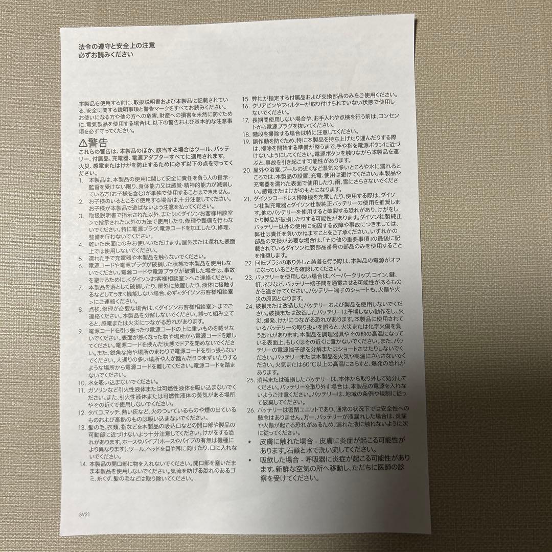 ryouga　新品未使用品　超軽量　大人気　ダイソンコードレス掃除機