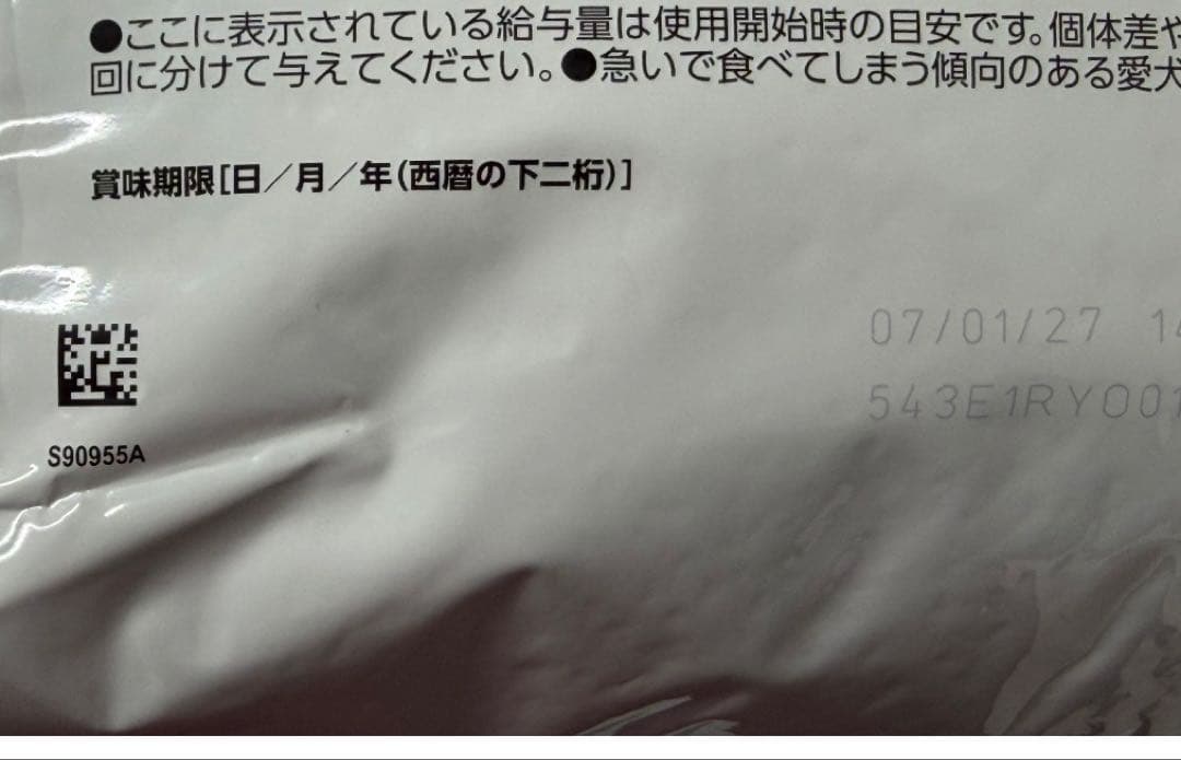  CANIN 消化器サポート 低脂肪 小型犬3kg
