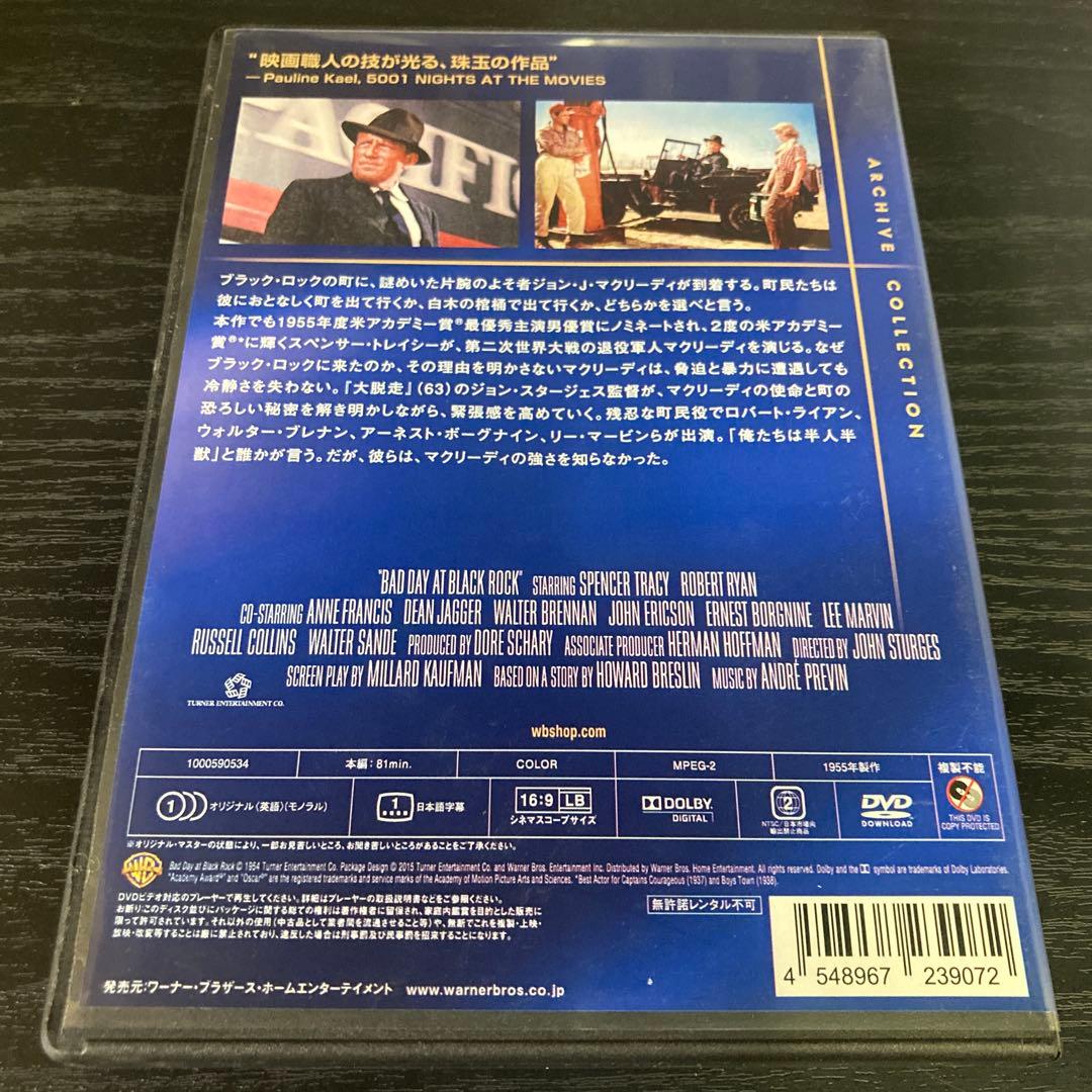 日本人の勲章　DVD 復刻シネマライブラリー