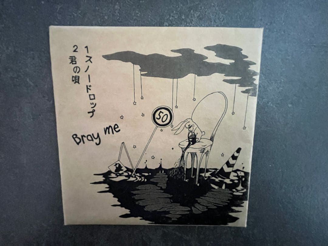 Bray me デモ音源セット