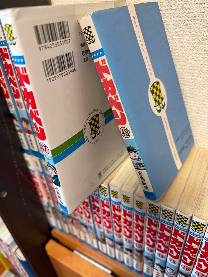 ドカベン　48巻全巻セット