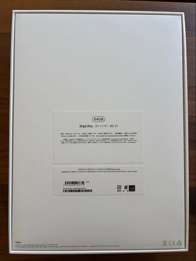Apple iPad Pro 11インチ 第1世代 64GB Wi-Fi
