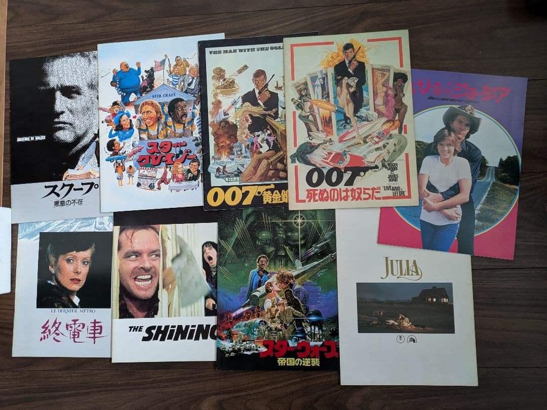 映画パンフレットコレクション　60冊