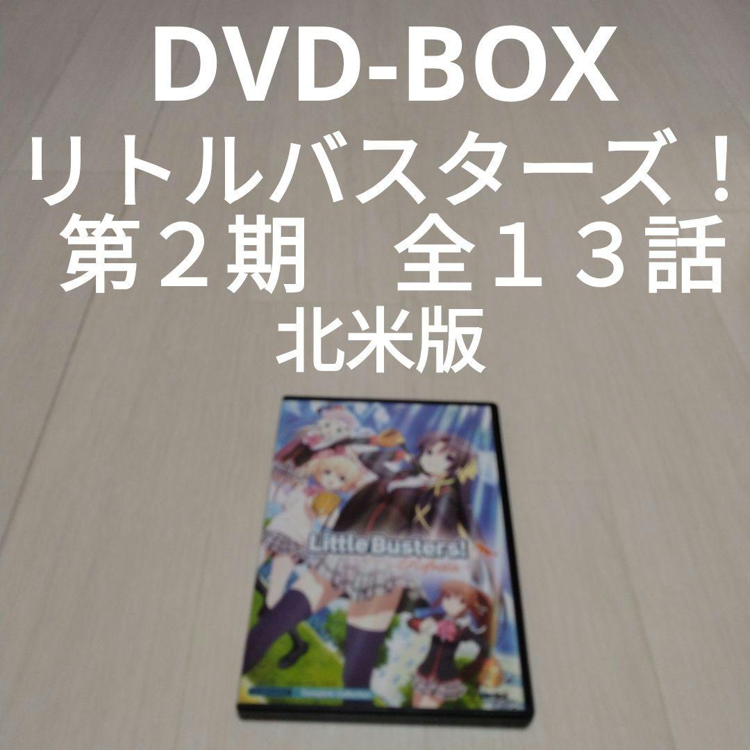 DVD-BOX リトルバスターズ! 第2期 全13話 北米版
