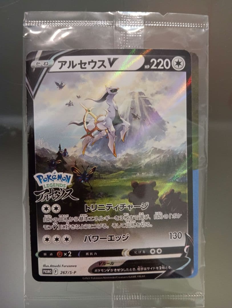 ポケモンソフト