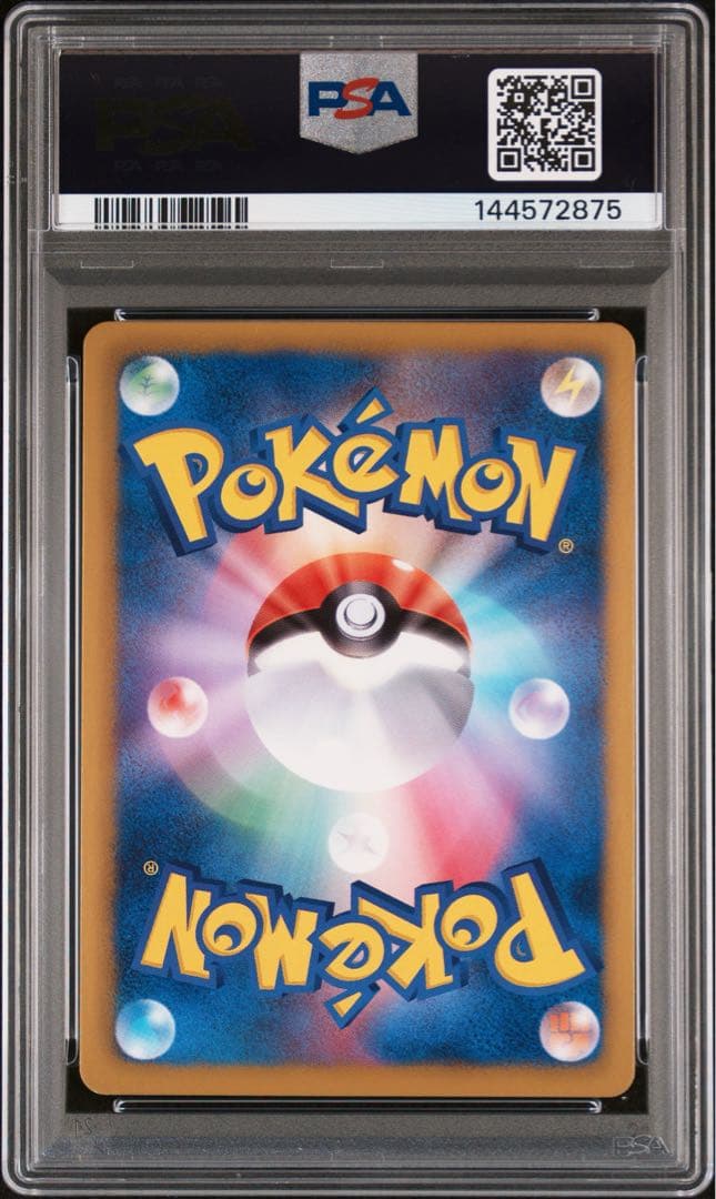 フウロ SR BW7 プラズマゲイル 076/070 PSA10