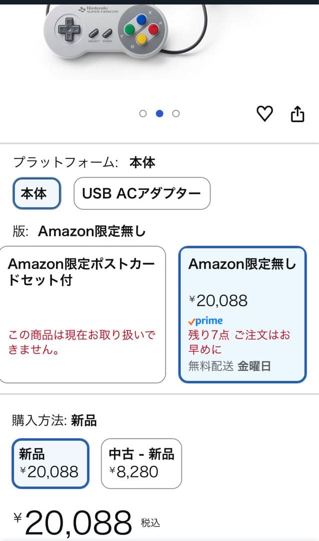 N*り様 Nintendo Super Famicom 本体とコントローラー2個