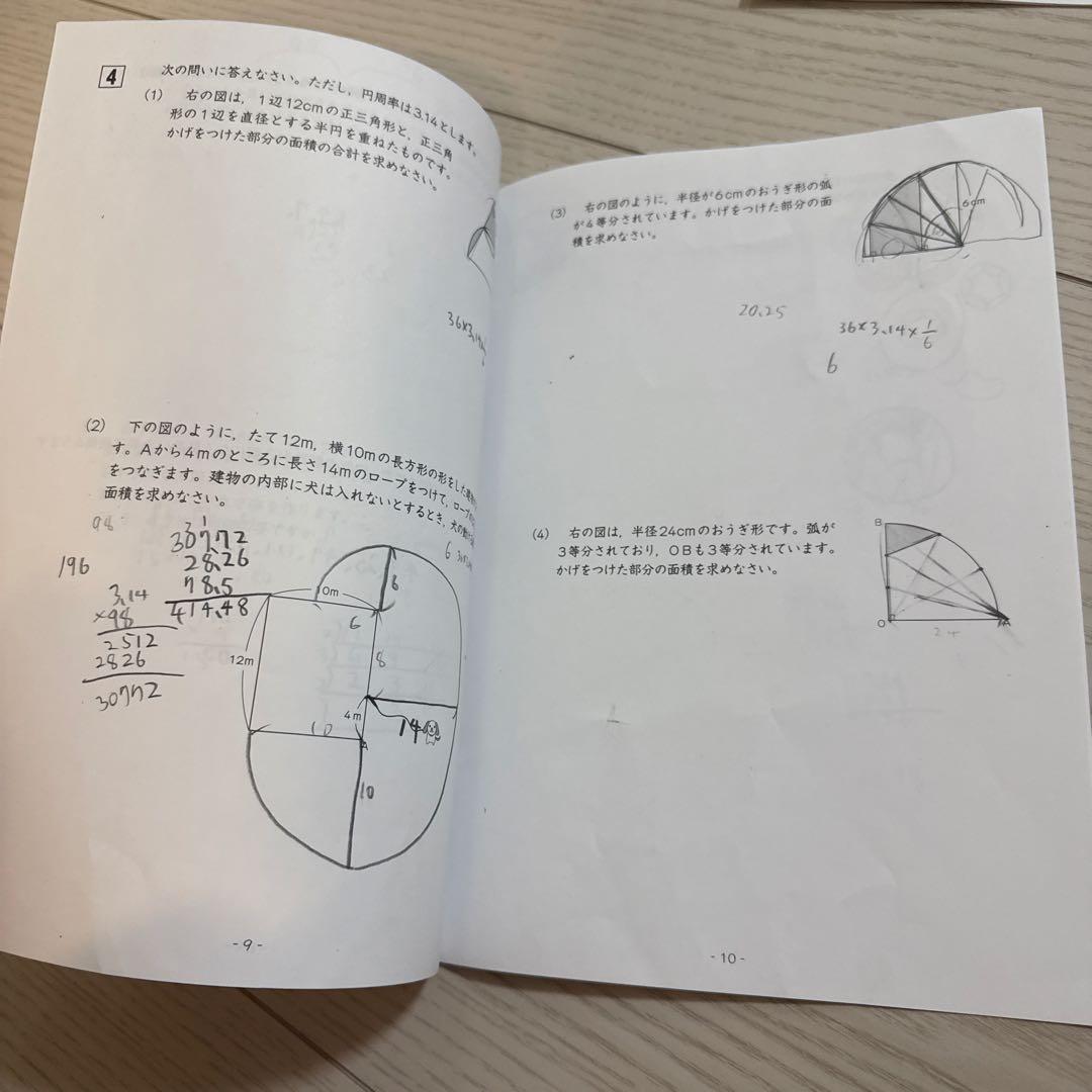 グノレブ5年GnoRev 実力確認テスト 1年分　10冊セット