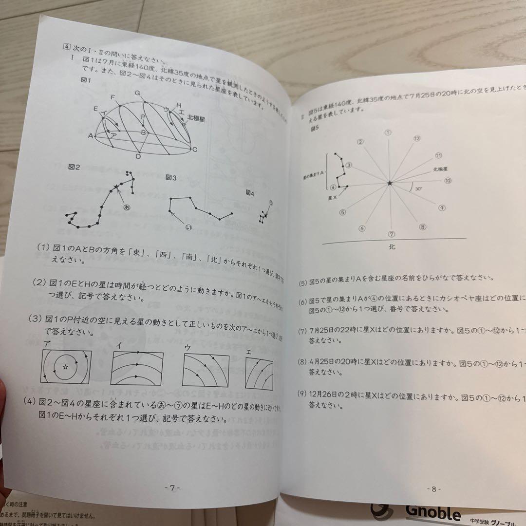 グノレブ5年GnoRev 実力確認テスト 1年分　10冊セット