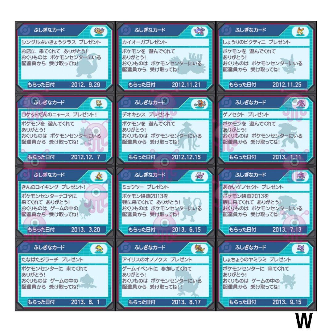 ポケットモンスター ホワイト2