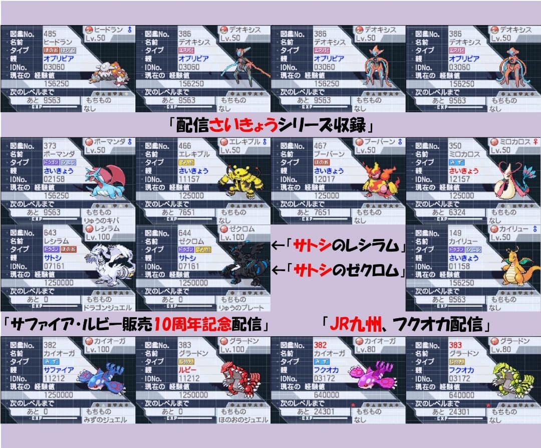 ポケットモンスター ホワイト2
