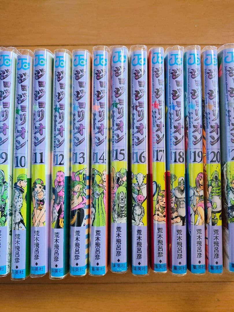 サ*ン様 ジョジョリオン　全27巻セット　新品購入＆ブックカバー付き　1巻以外全