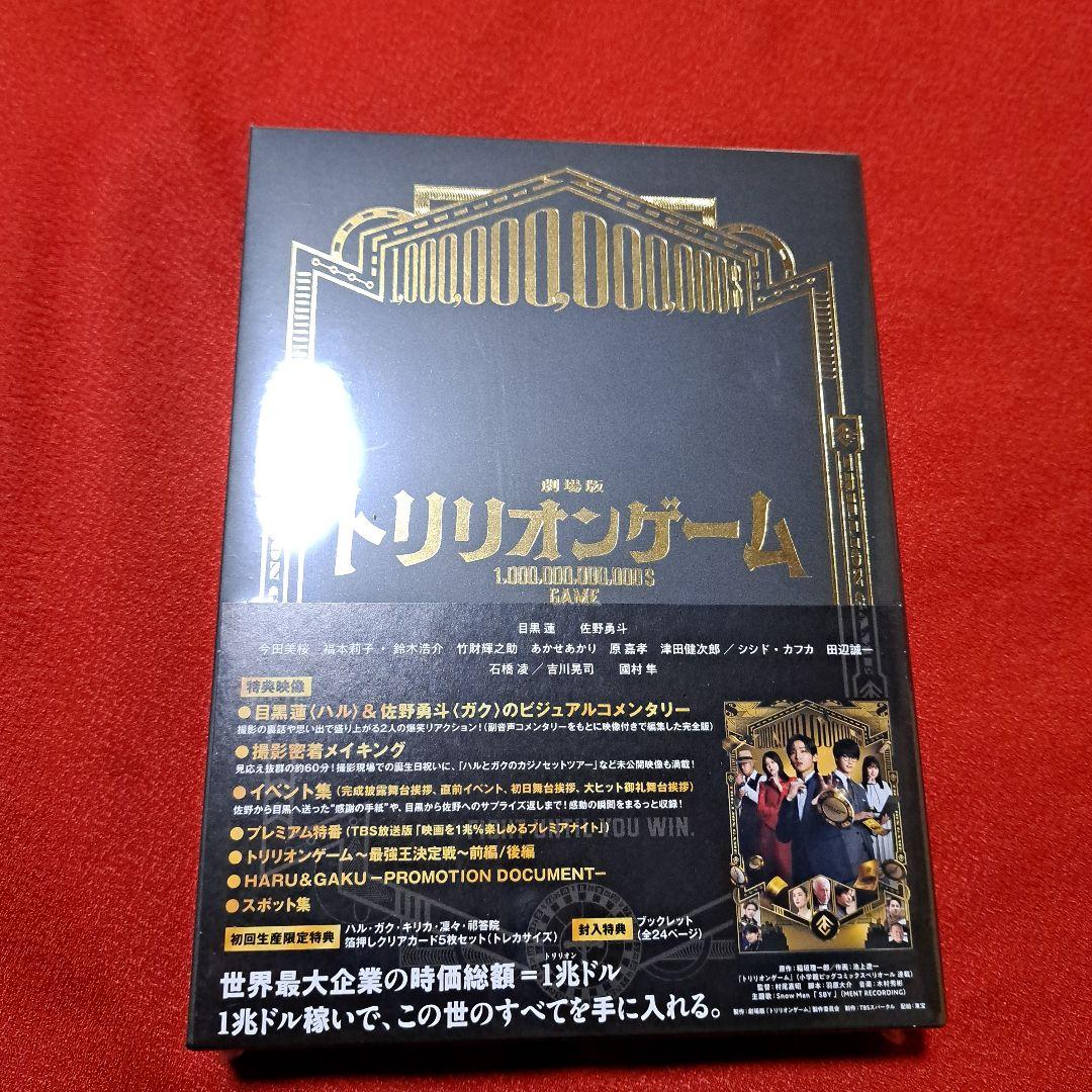 劇場版 トリリオンゲーム 豪華版('25劇場版「トリリオンゲーム」製作委員会)…