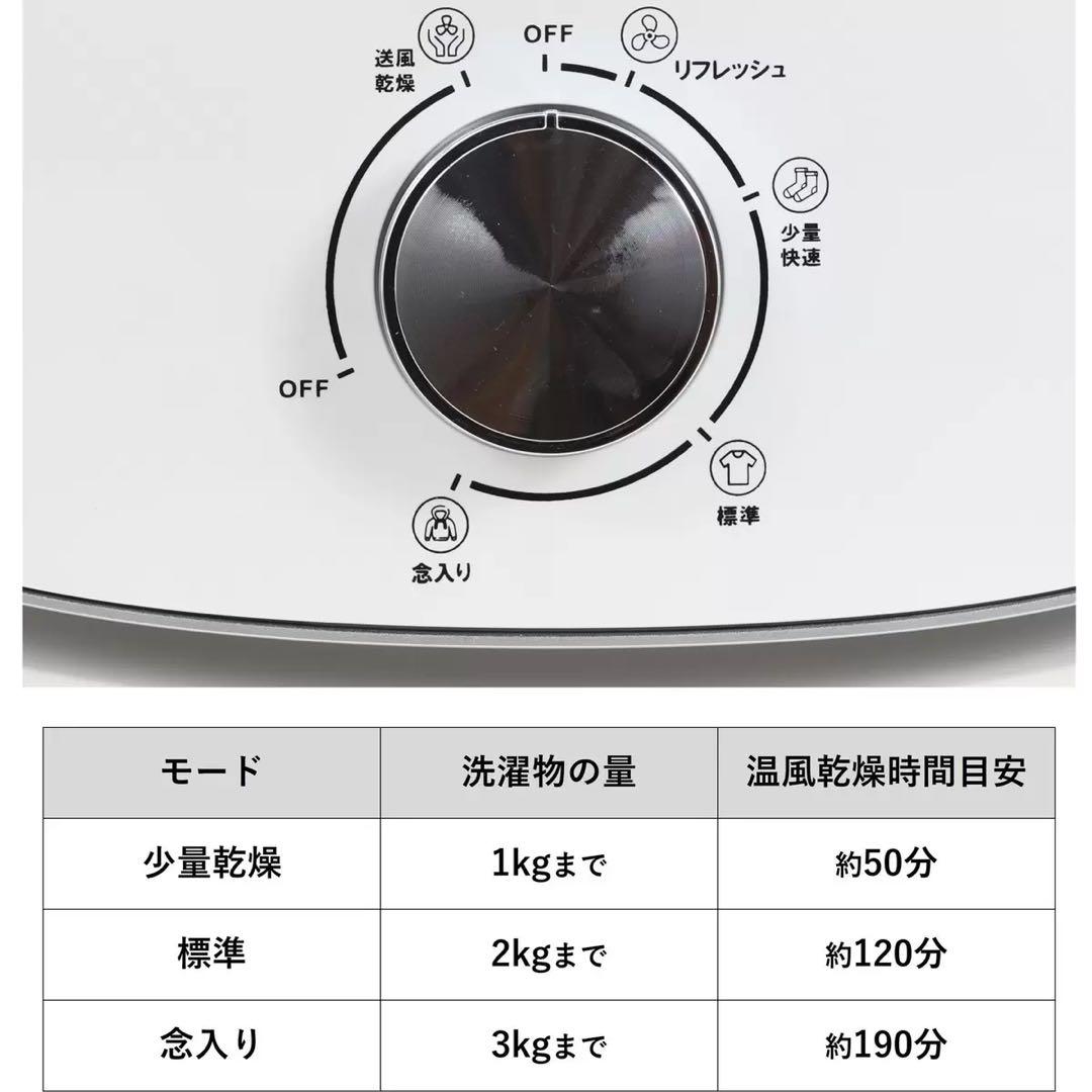 RELICIA コンパクト衣類乾燥機 3kg RLC-CR800
