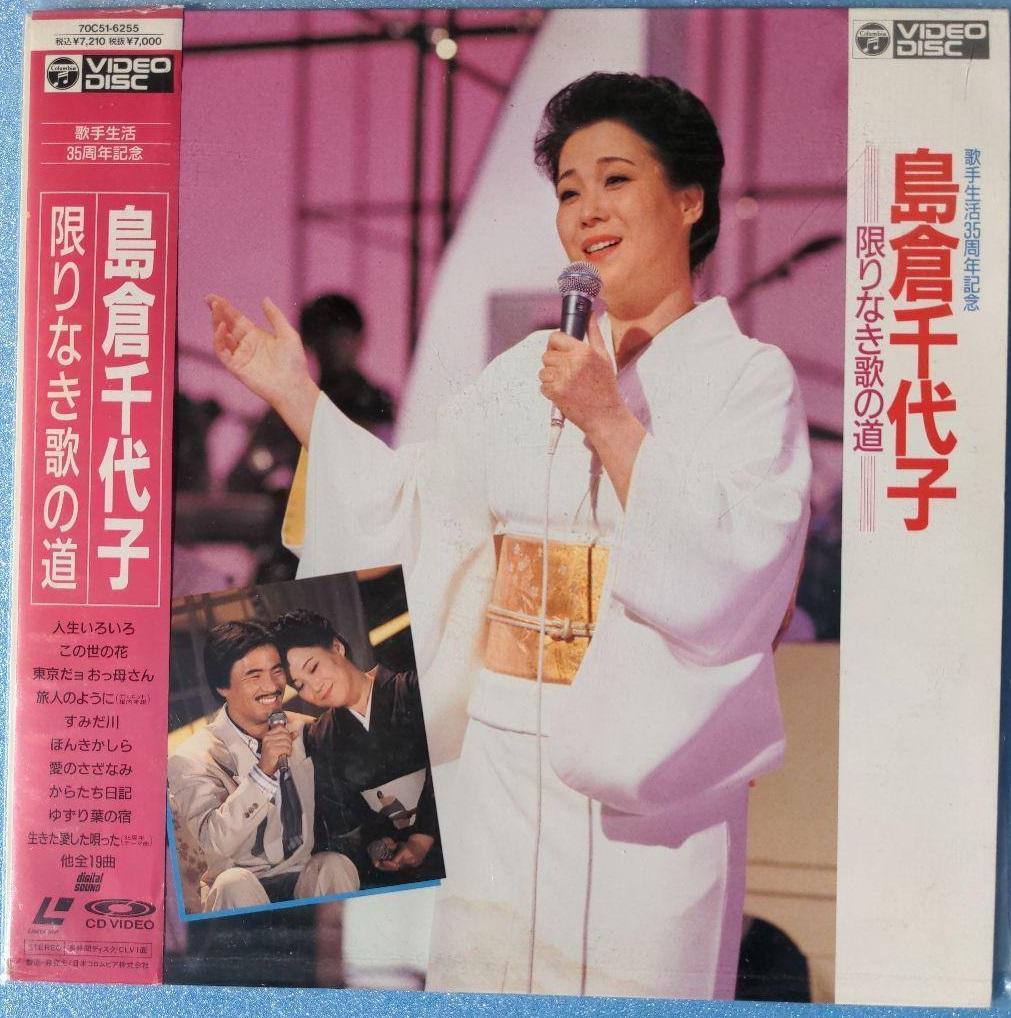 LD 演歌セット 9枚 SET