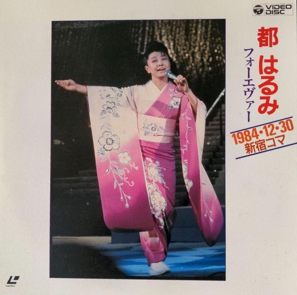 LD 演歌セット 9枚 SET