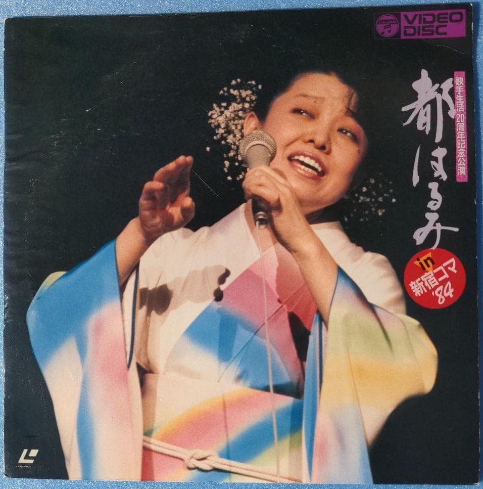 LD 演歌セット 9枚 SET
