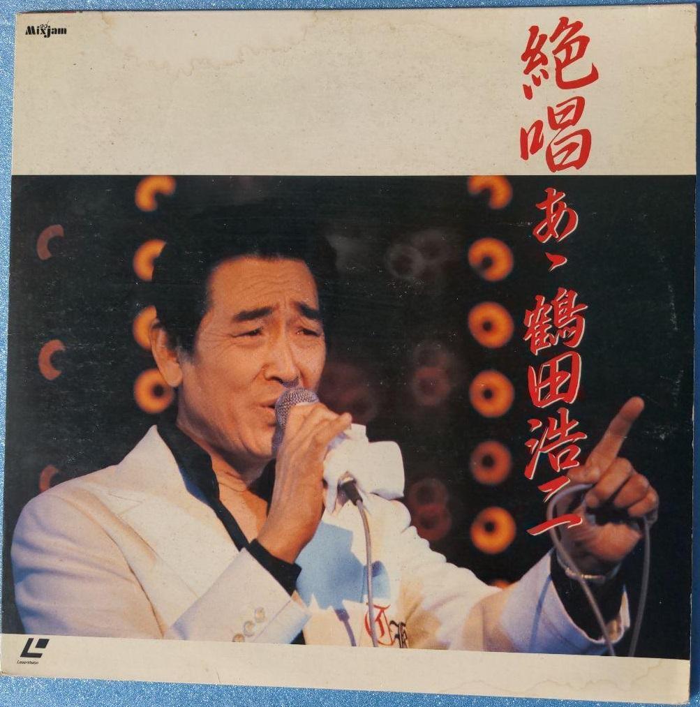 LD 演歌セット 9枚 SET