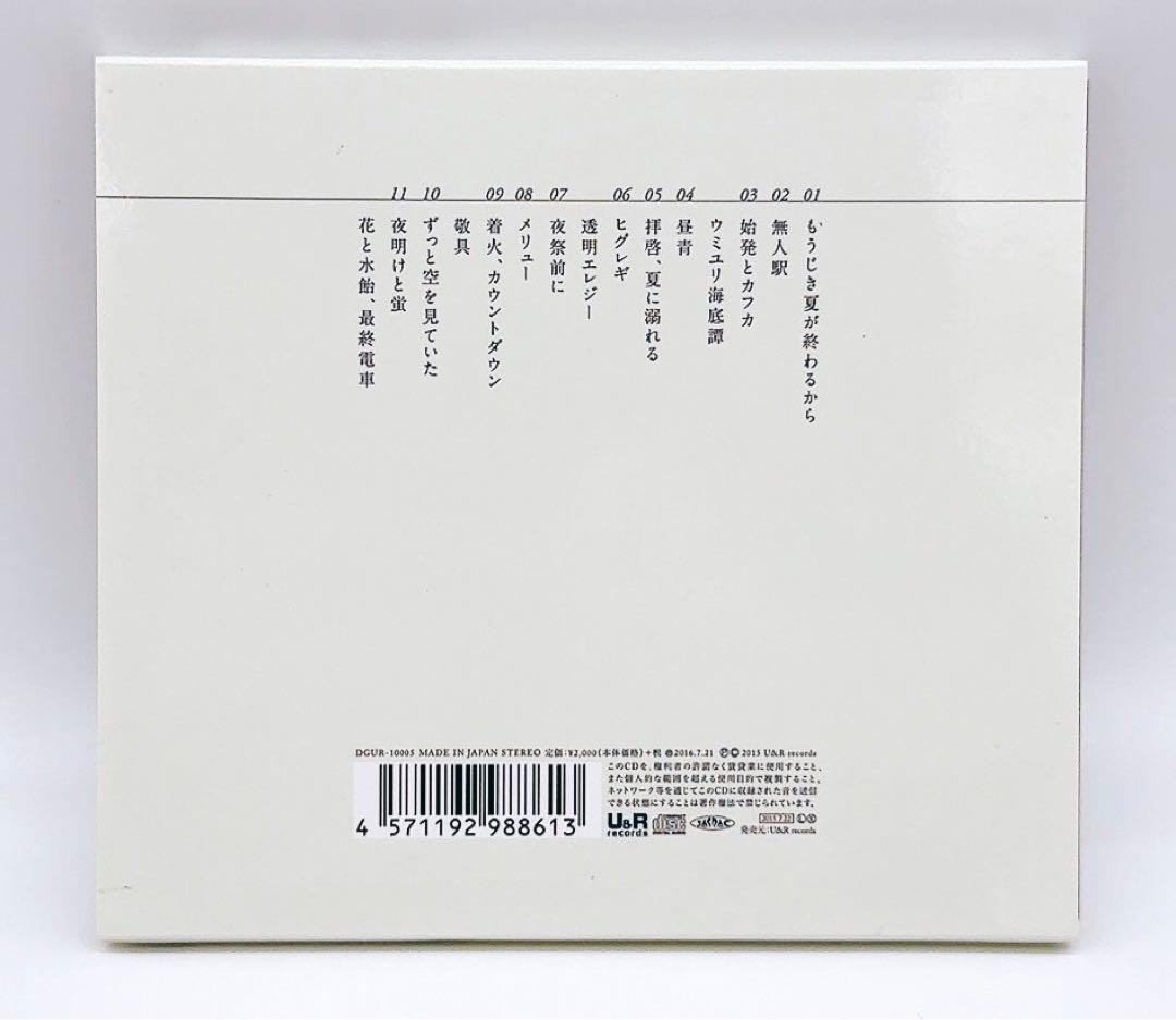 花と水飴,最終電車 n-buna 正規品 ボカロ CD 初回限定　廃盤