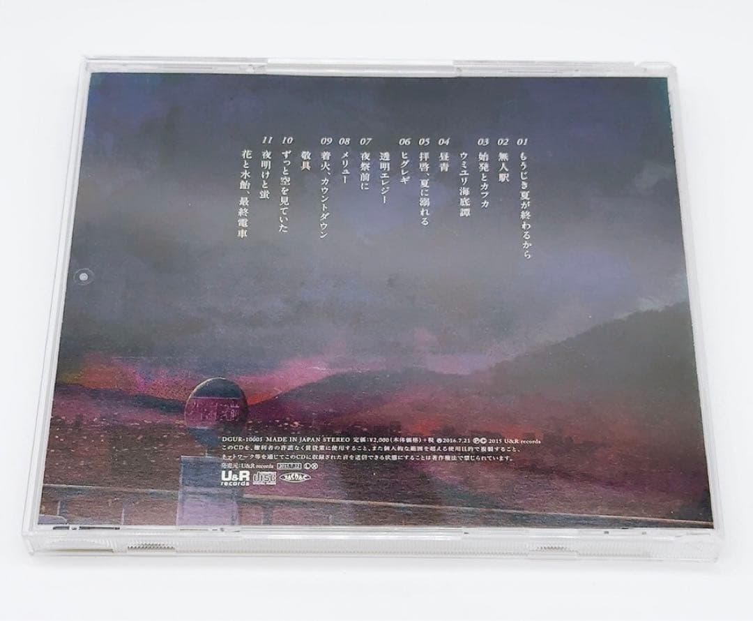 花と水飴,最終電車 n-buna 正規品 ボカロ CD 初回限定　廃盤