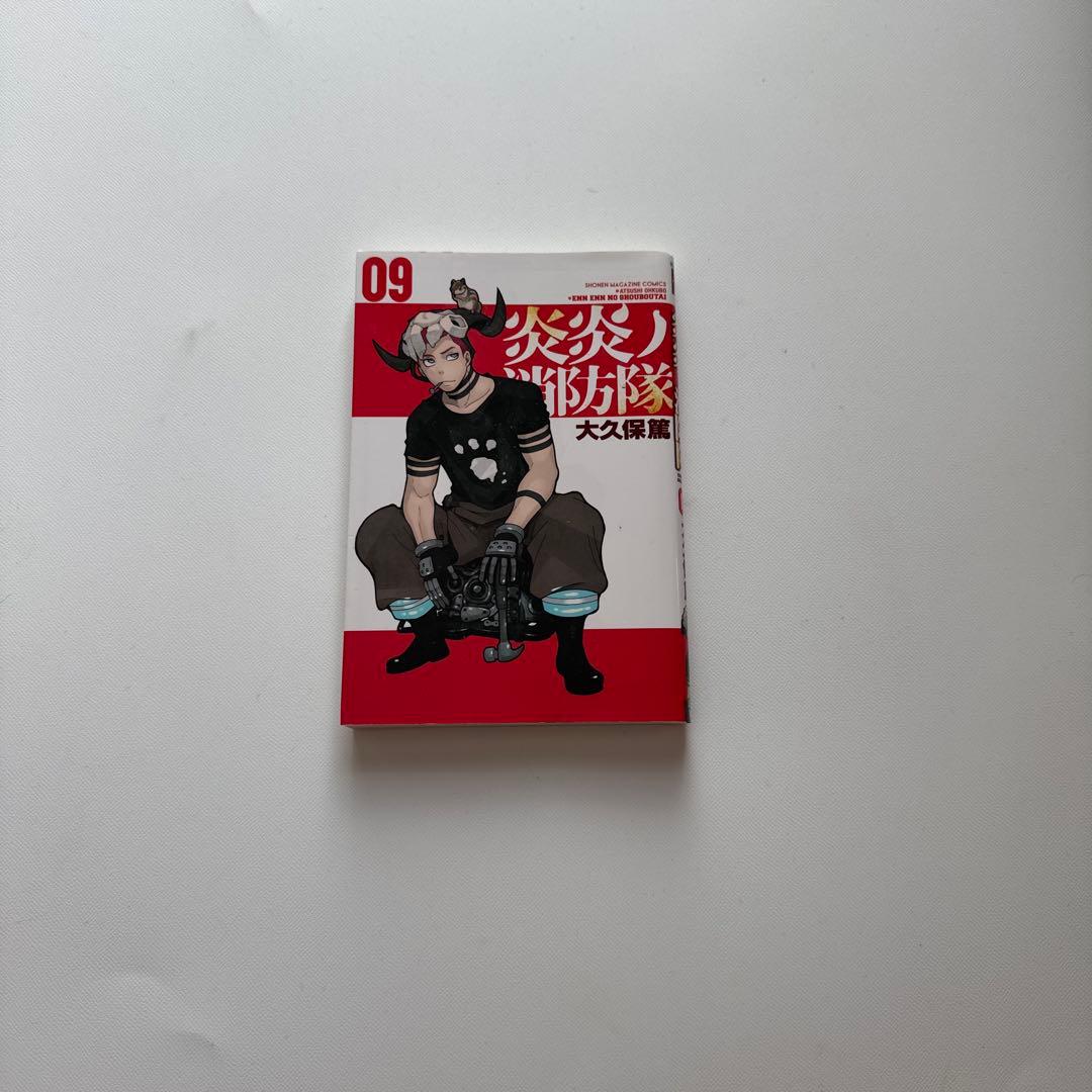 炎炎ノ消防隊 24巻セット