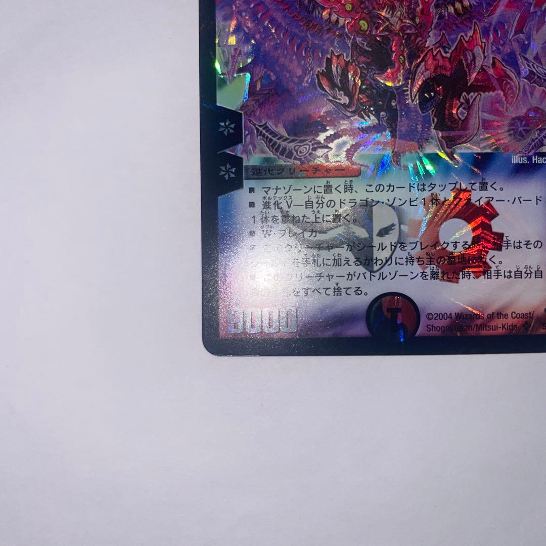 暗黒王デスフェニックス　初期　1833