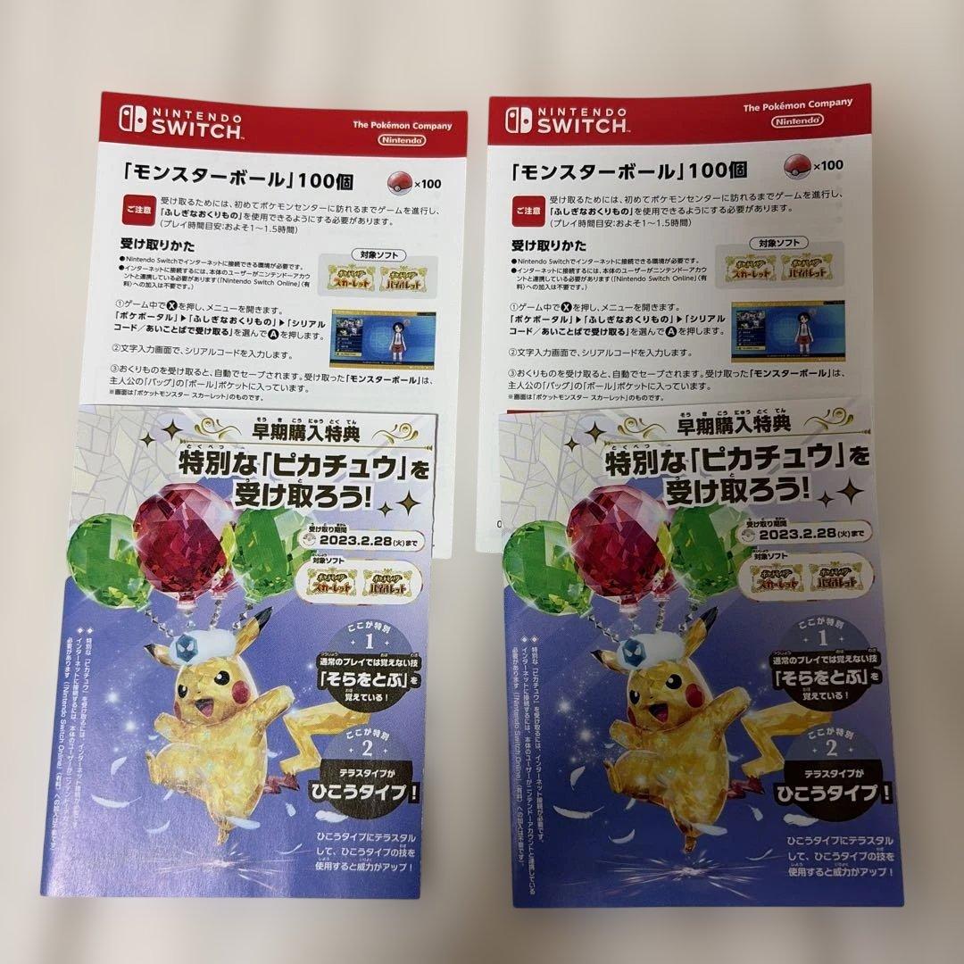 Switchポケモンカセットセット