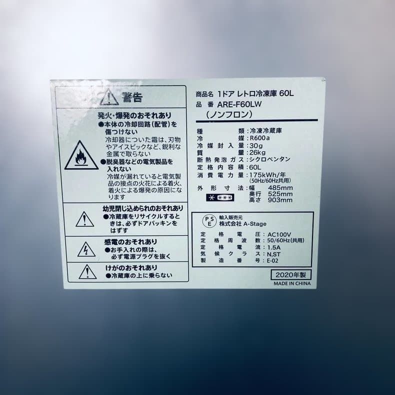 ★送料・設置無料★ 中古 1ドア冷凍庫 A-Stage (No.2881)