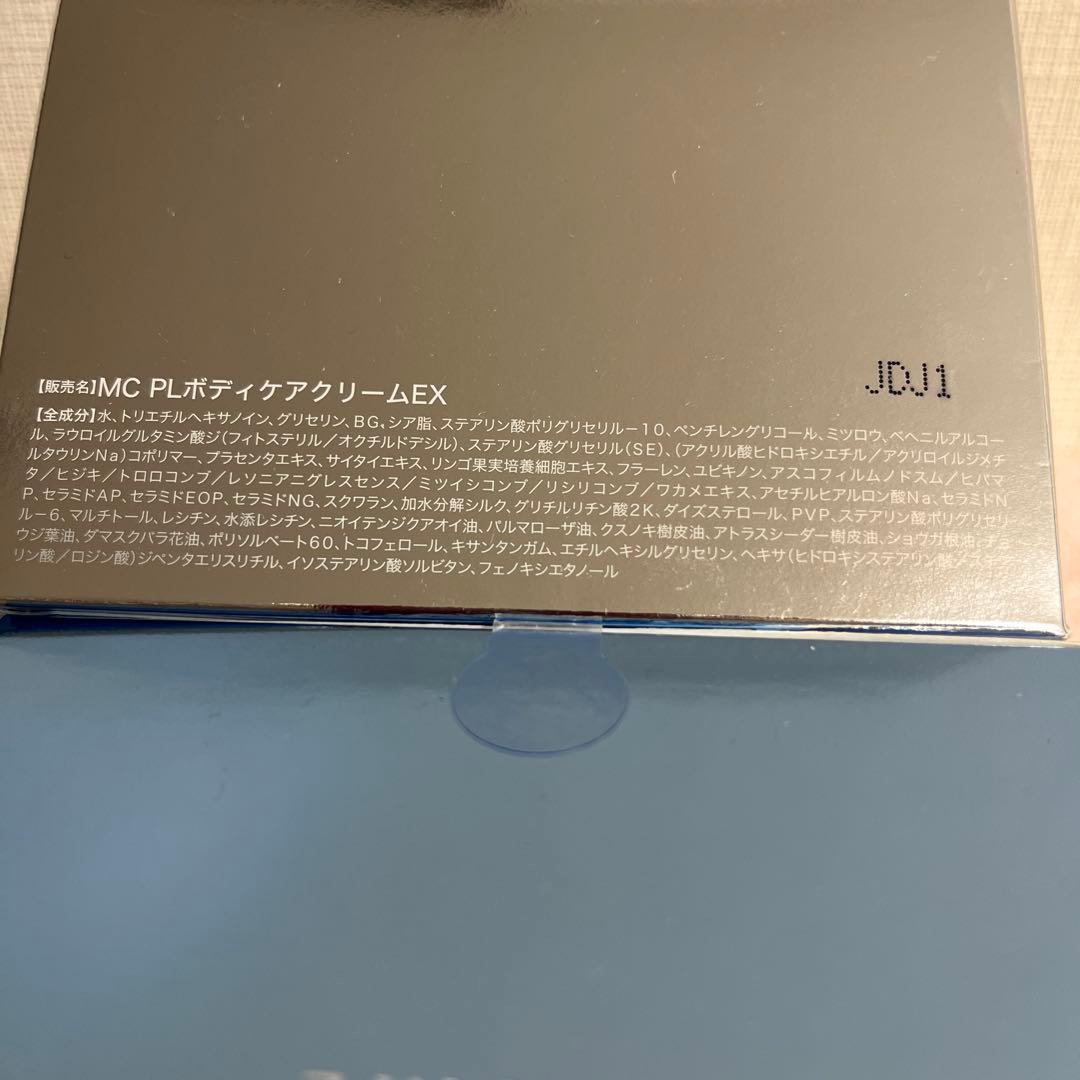 【新品】MUSEE MC ボディケアクリームEX 290g 2箱セット