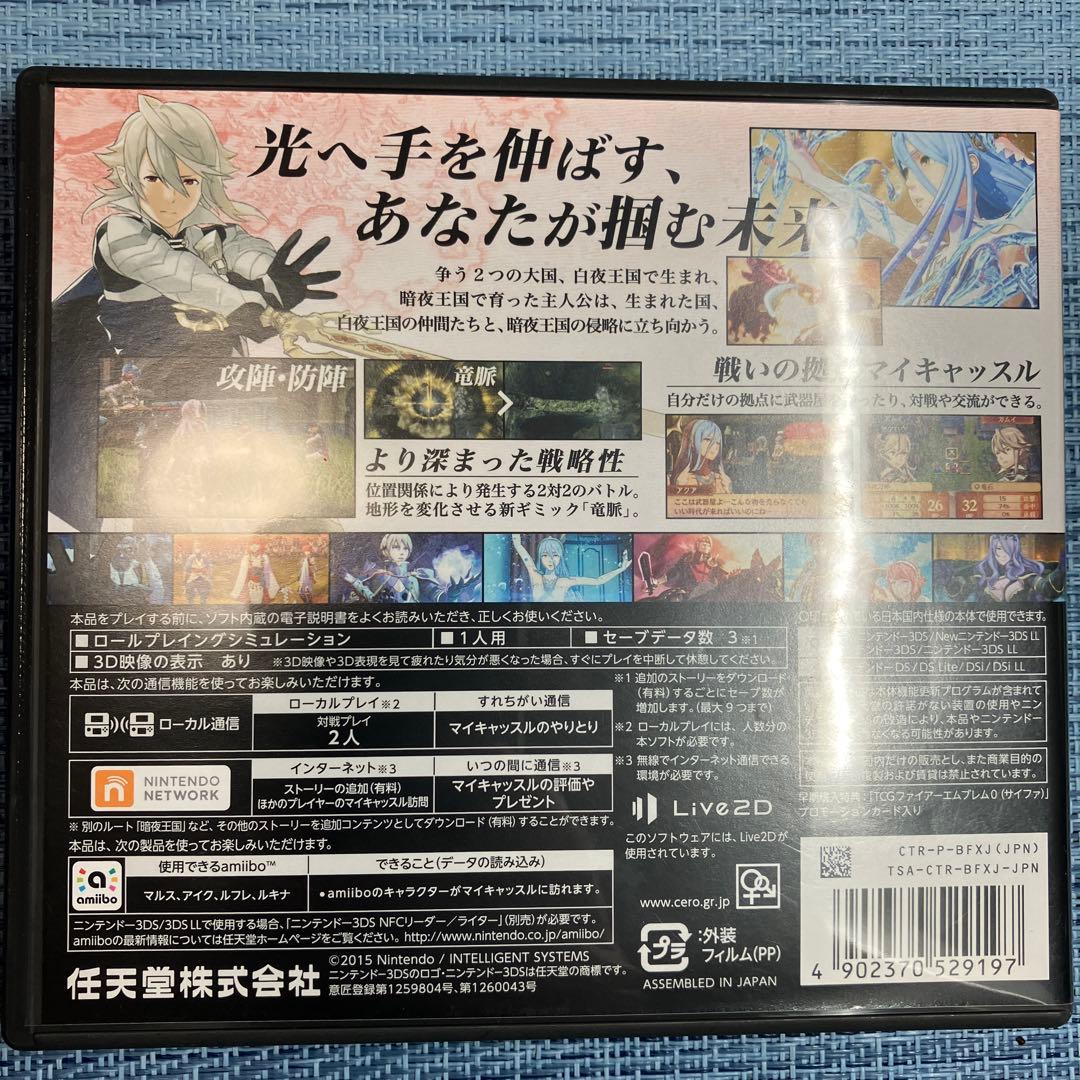 [美品] 3DS ファイアーエムブレム if 白夜王国 暗夜王国 Echoes