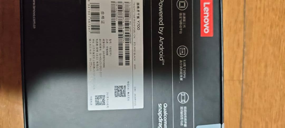 Lenovo Legion Tab Y700 2025 16GB512GB中国版