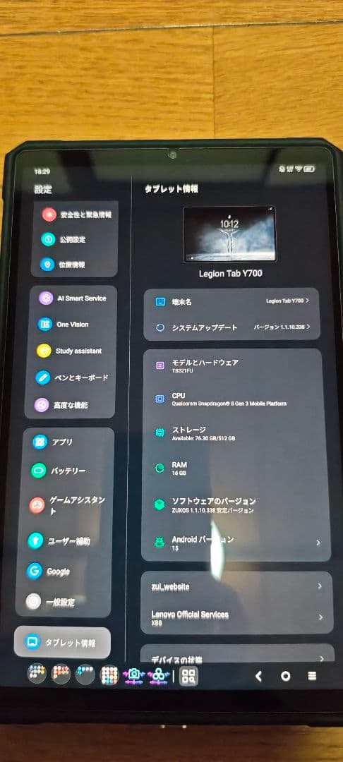 Lenovo Legion Tab Y700 2025 16GB512GB中国版