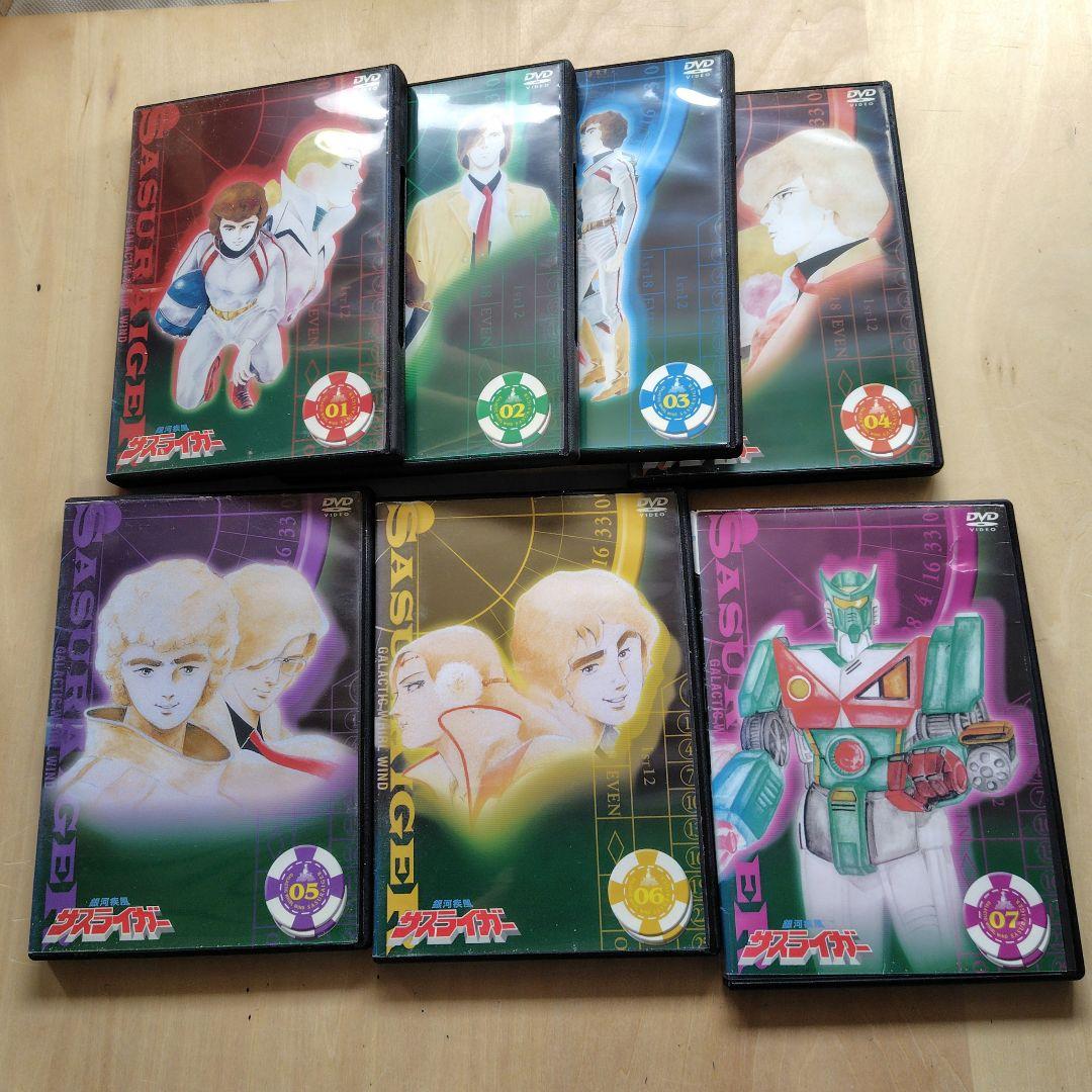 レア 銀河疾風サスライガー DVD 全7巻セット