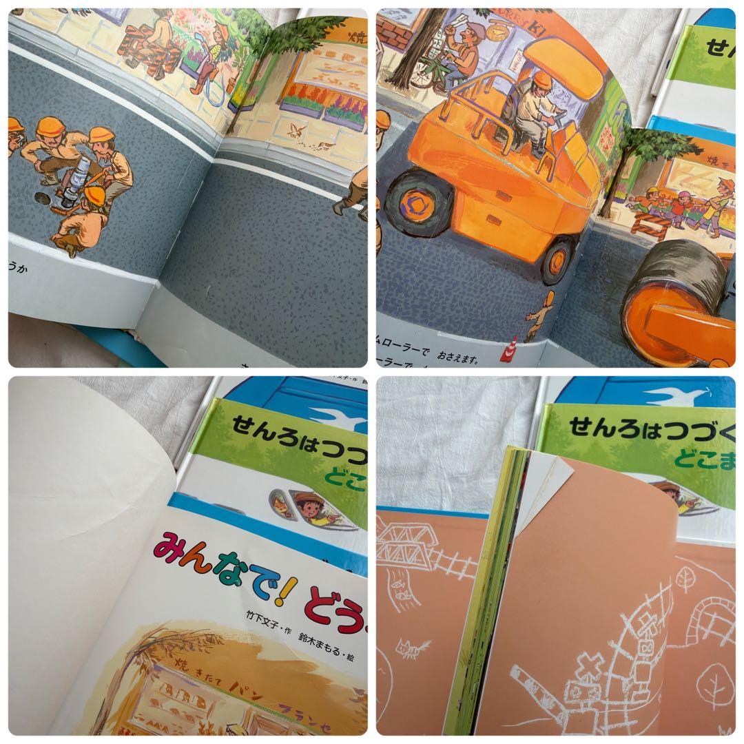 【16冊セット】鈴木まもる　はたらくくるまシリーズ他