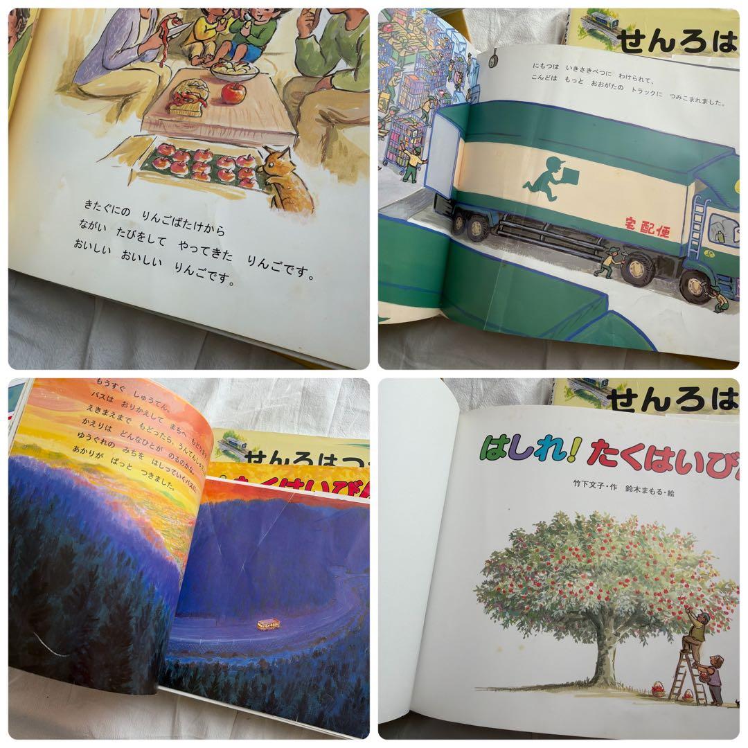 【16冊セット】鈴木まもる　はたらくくるまシリーズ他