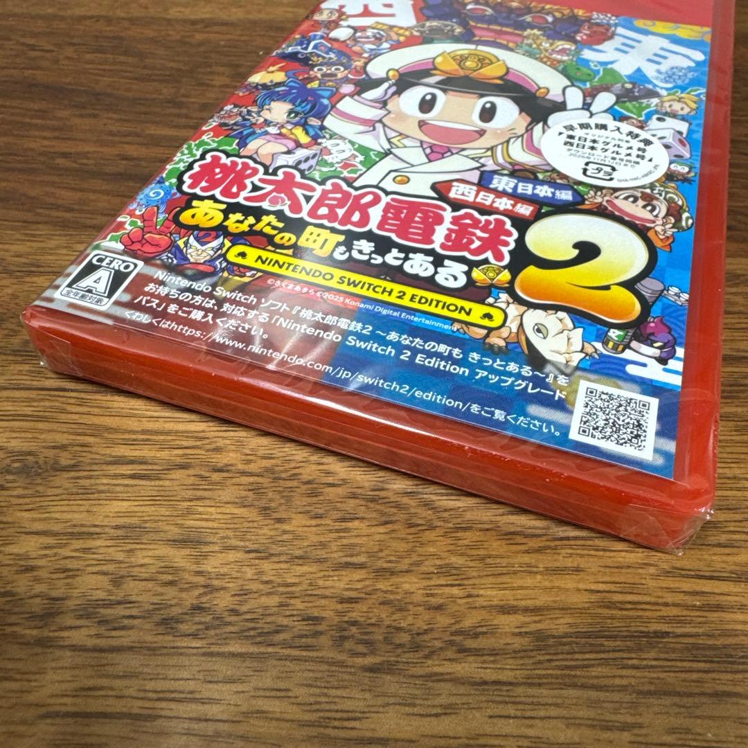 桃太郎電鉄2 西日本編 東日本編 Switch2版
