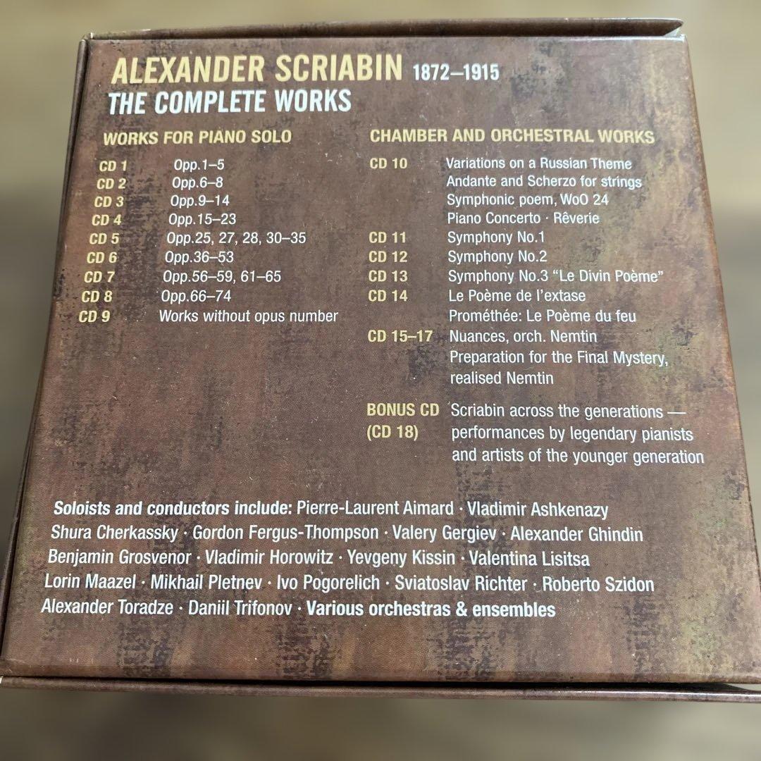 スクリャービン作品全集　CD18枚　初回完全限定盤