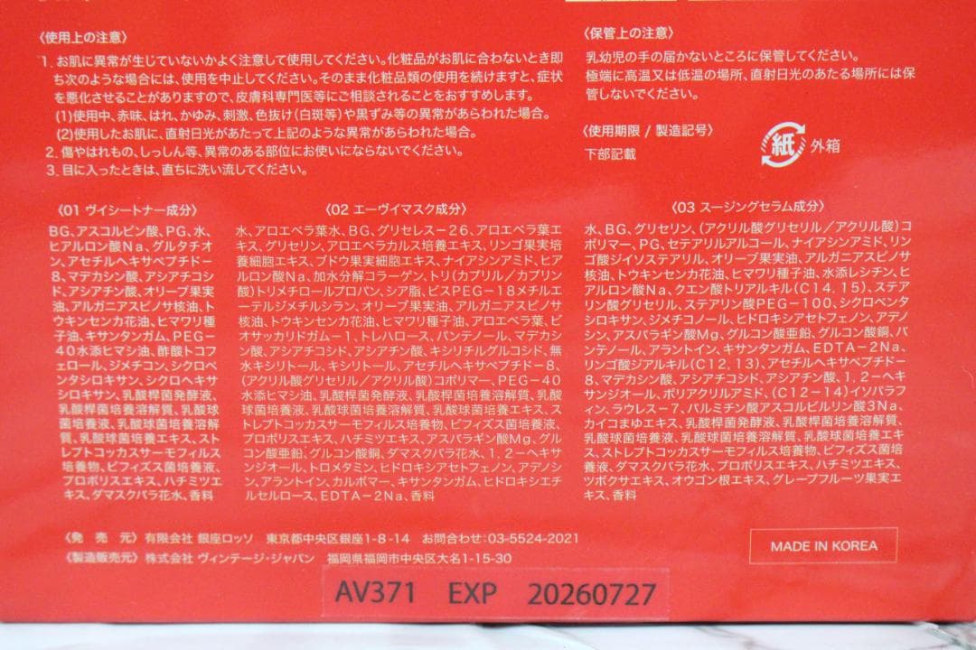 ♡②未開封✨REVI PRECIOUS ONE SYSTEM MASK2箱セット